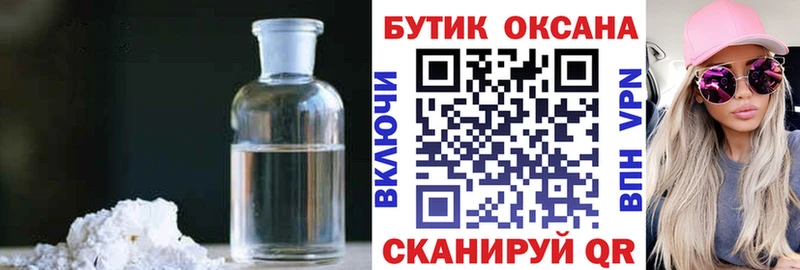 Бутират вода  Бавлы 