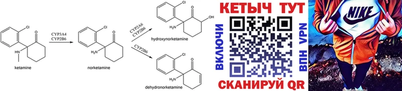 КЕТАМИН ketamine  Бавлы 