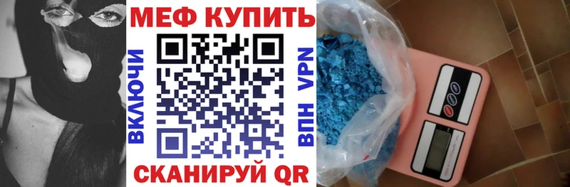 Меф мяу мяу  даркнет сайт  Бавлы 